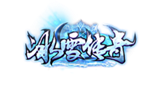 《冰雪传奇单职业》手游官网
